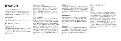 appleアップルApple Watch SE (第2世代)